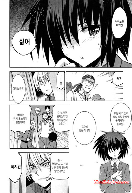 [일 번] 순양연가 5_by 망가 이미지 #28