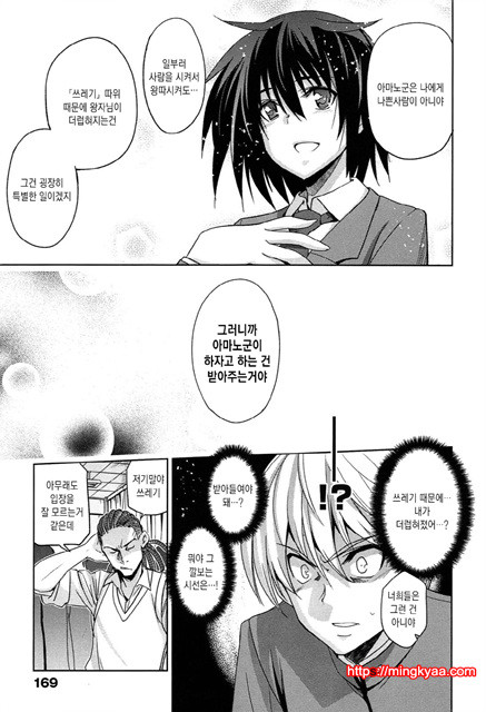 [일 번] 순양연가 5_by 망가 이미지 #29