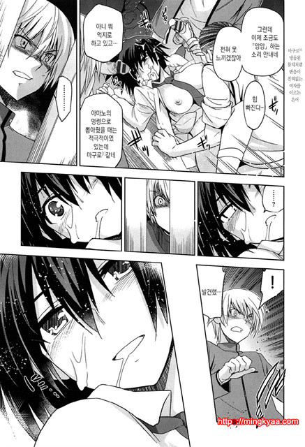 [일 번] 순양연가 5_by 망가 이미지 #35