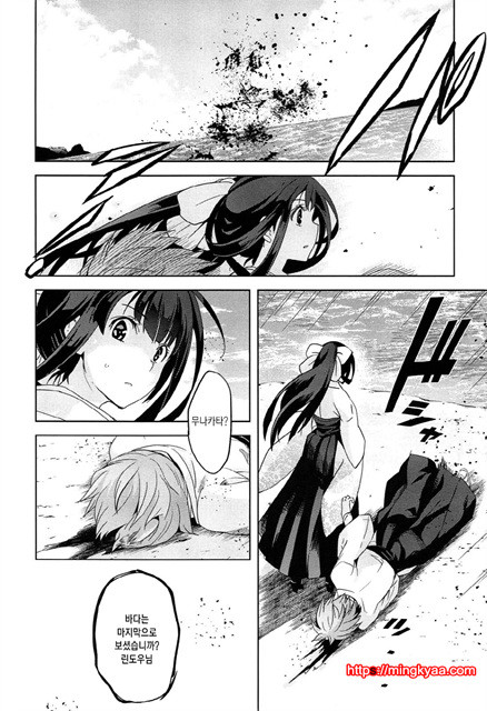 [일 번] 순양연가 4_by 망가 이미지 #10