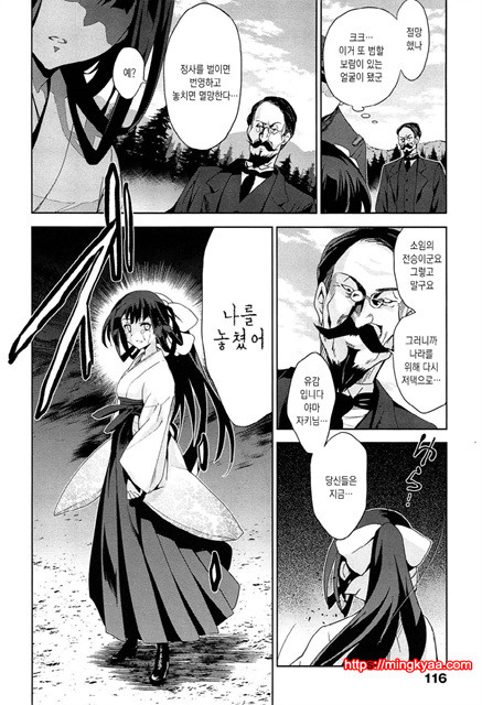 [일 번] 순양연가 4_by 망가 이미지 #12