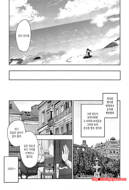 [일 번] 순양연가 4_by 망가 이미지 #15