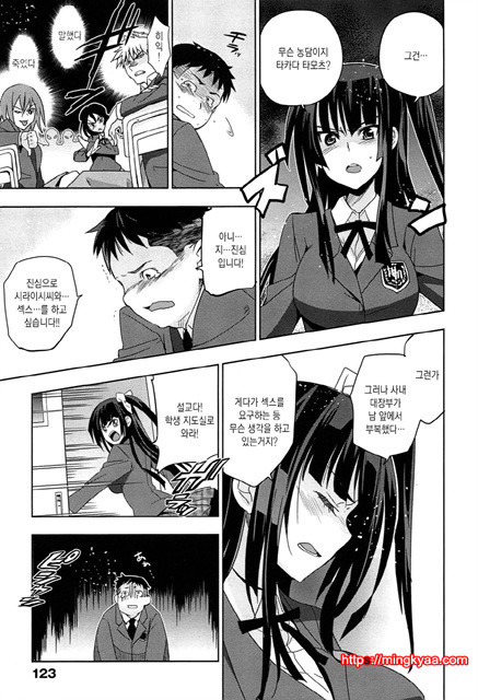 [일 번] 순양연가 4_by 망가 이미지 #19