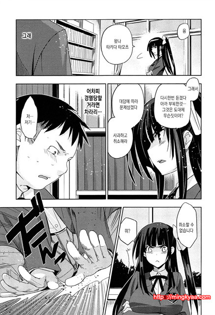 [일 번] 순양연가 4_by 망가 이미지 #21