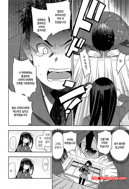 [일 번] 순양연가 4_by 망가 이미지 #22