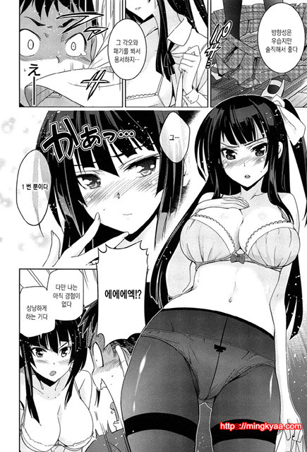 [일 번] 순양연가 4_by 망가 이미지 #24