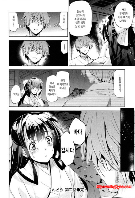 [일 번] 순양연가 3_by 망가 이미지 #6