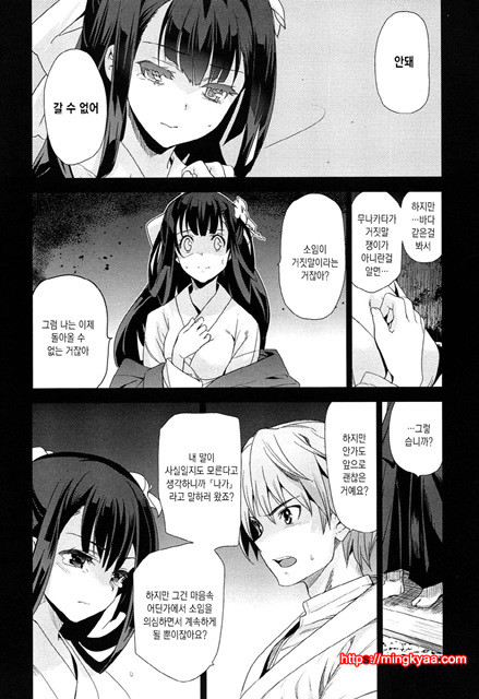 [일 번] 순양연가 3_by 망가 이미지 #17