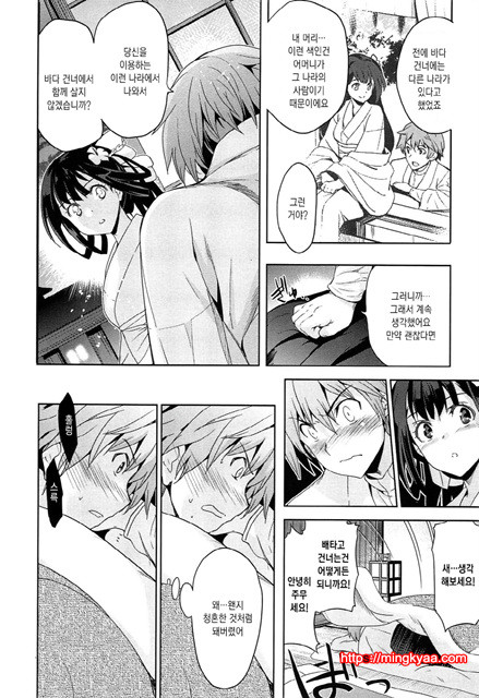 [일 번] 순양연가 3_by 망가 이미지 #24