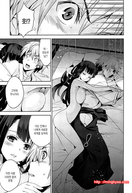 [일 번] 순양연가 3_by 망가 이미지 #25