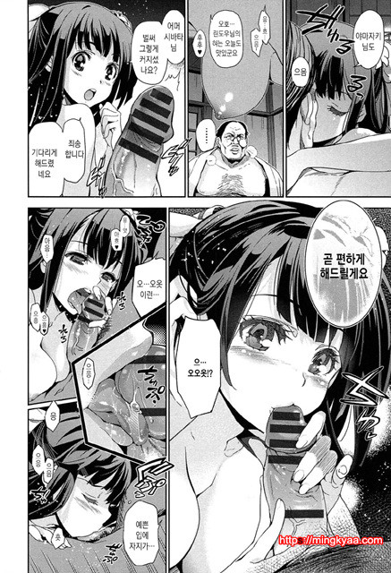 [일 번] 순양연가 2_by 망가 이미지 #2