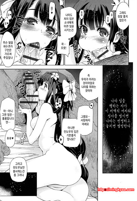 [일 번] 순양연가 2_by 망가 이미지 #3