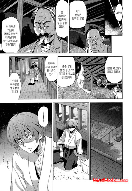 [일 번] 순양연가 2_by 망가 이미지 #17