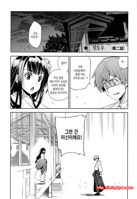 [일 번] 순양연가 2_by 망가 이미지 #19