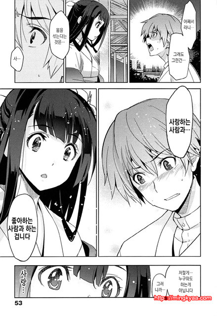 [일 번] 순양연가 2_by 망가 이미지 #21