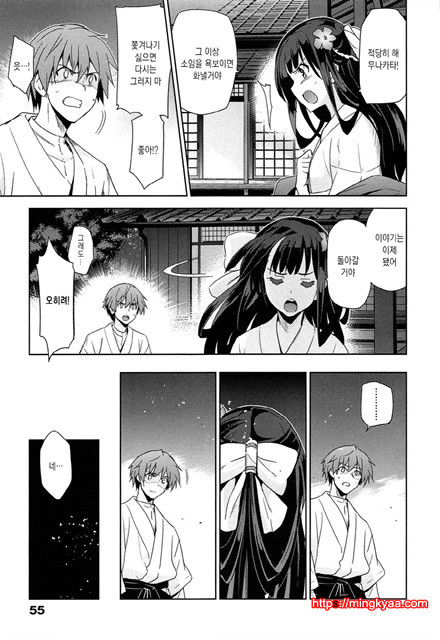 [일 번] 순양연가 2_by 망가 이미지 #23