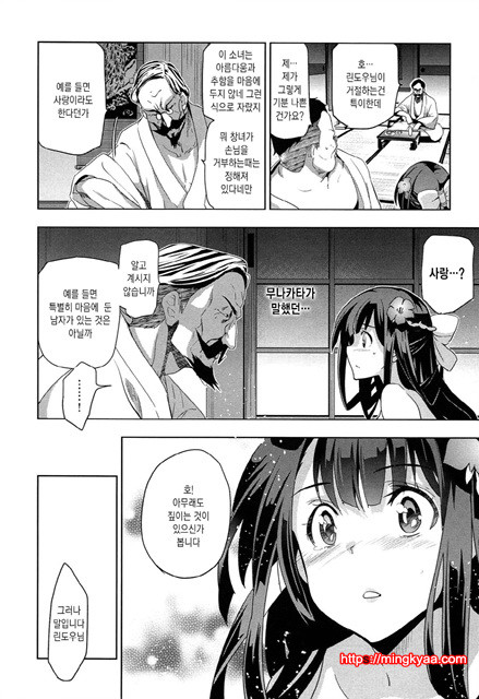 [일 번] 순양연가 2_by 망가 이미지 #28