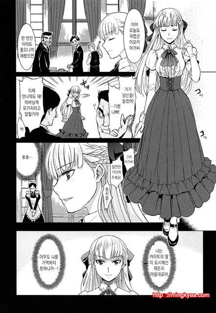 [일 번] 순양연가 1_by 망가 이미지 #10