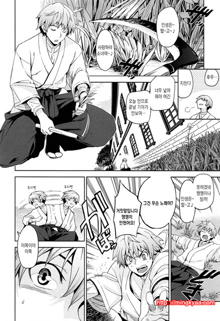 [일 번] 순양연가 1_by 망가 이미지 #26