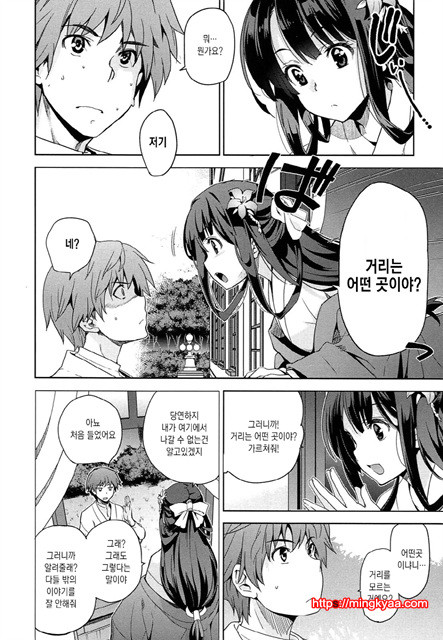 [일 번] 순양연가 1_by 망가 이미지 #28