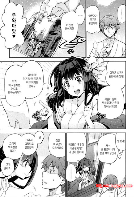 [일 번] 순양연가 1_by 망가 이미지 #29