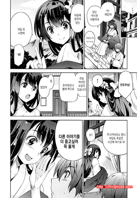 [일 번] 순양연가 1_by 망가 이미지 #30