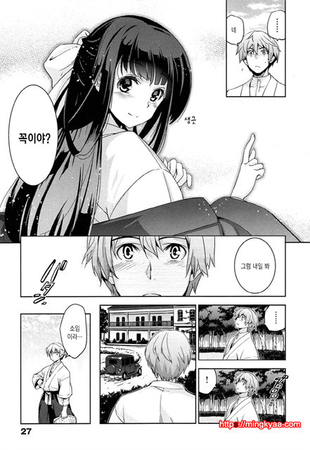 [일 번] 순양연가 1_by 망가 이미지 #31