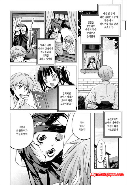 [일 번] 순양연가 1_by 망가 이미지 #32
