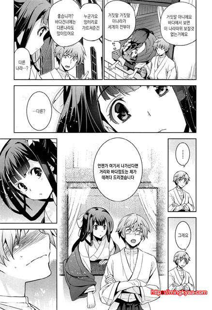 [일 번] 순양연가 1_by 망가 이미지 #33