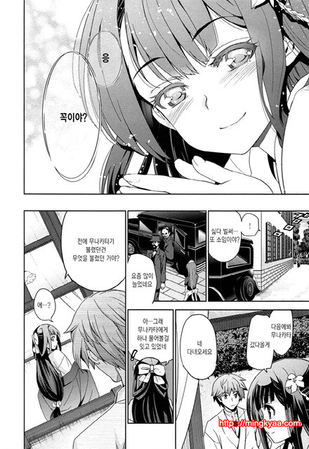 [일 번] 순양연가 1_by 망가 이미지 #34