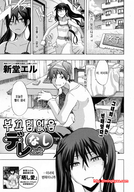 [일 번] 부끄럼없음_by 망가 이미지 #6