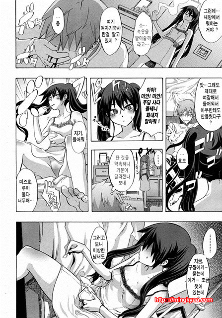 [일 번] 부끄럼없음_by 망가 이미지 #7