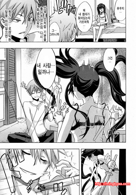 [일 번] 부끄럼없음_by 망가 이미지 #8