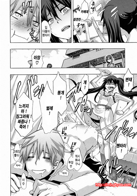 [일 번] 부끄럼없음_by 망가 이미지 #9