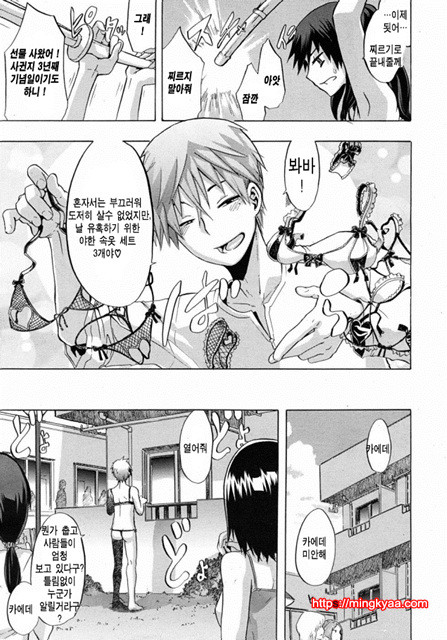 [일 번] 부끄럼없음_by 망가 이미지 #10