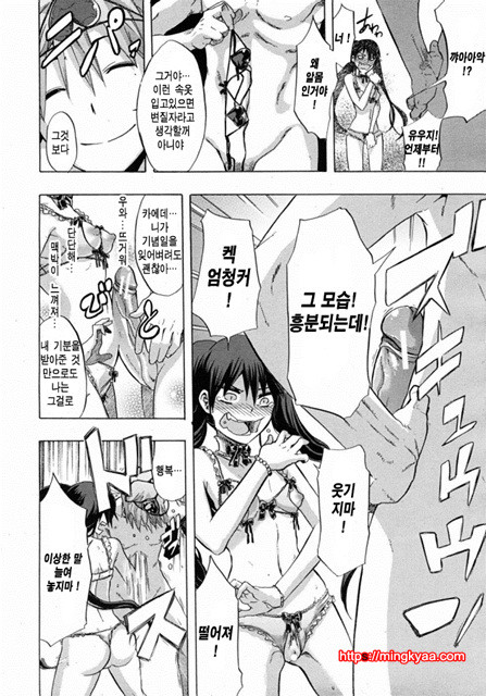 [일 번] 부끄럼없음_by 망가 이미지 #13