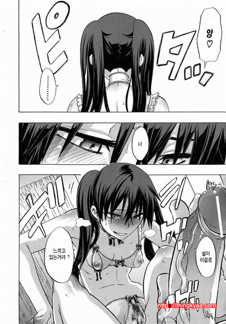 [일 번] 부끄럼없음_by 망가 이미지 #15