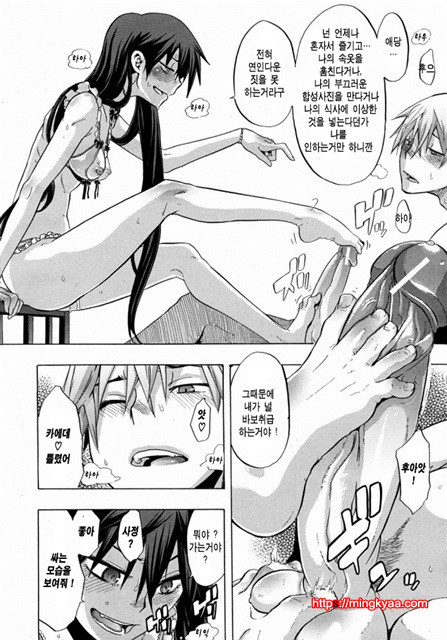 [일 번] 부끄럼없음_by 망가 이미지 #17