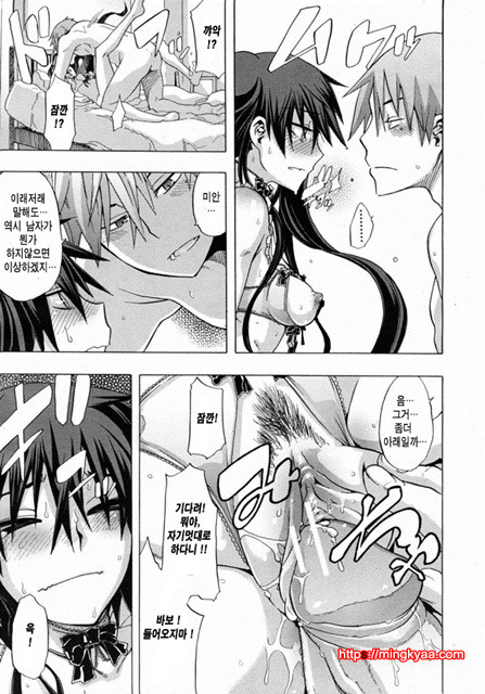 [일 번] 부끄럼없음_by 망가 이미지 #22