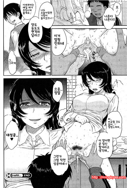 [일 번] 리필_by 망가 이미지 #20