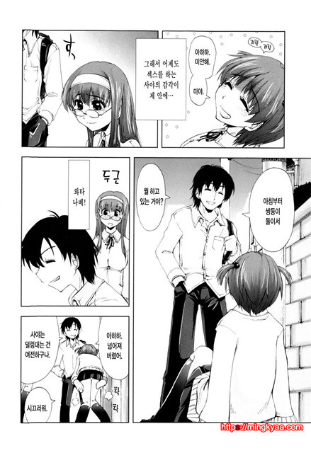 [일 번] 가버려x가버려 6_by 망가 이미지 #1