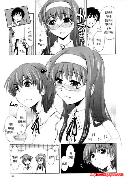 [일 번] 가버려x가버려 6_by 망가 이미지 #2