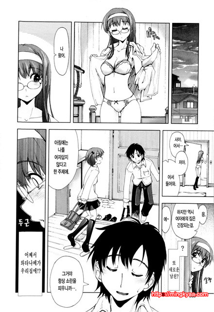 [일 번] 가버려x가버려 6_by 망가 이미지 #3