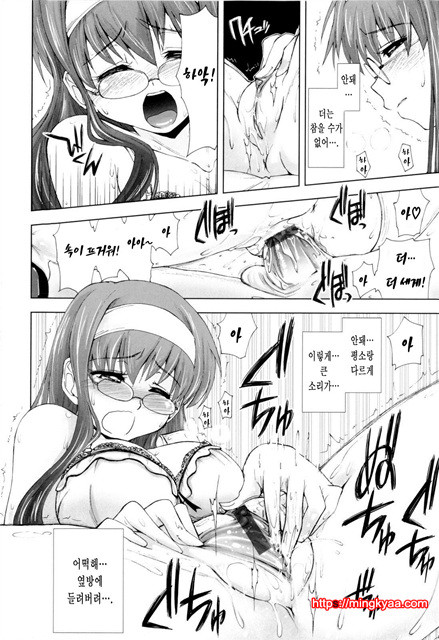 [일 번] 가버려x가버려 6_by 망가 이미지 #9