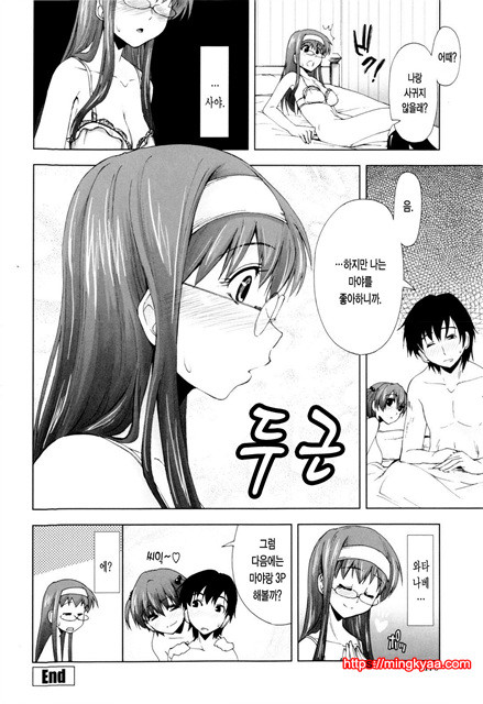 [일 번] 가버려x가버려 6_by 망가 이미지 #13