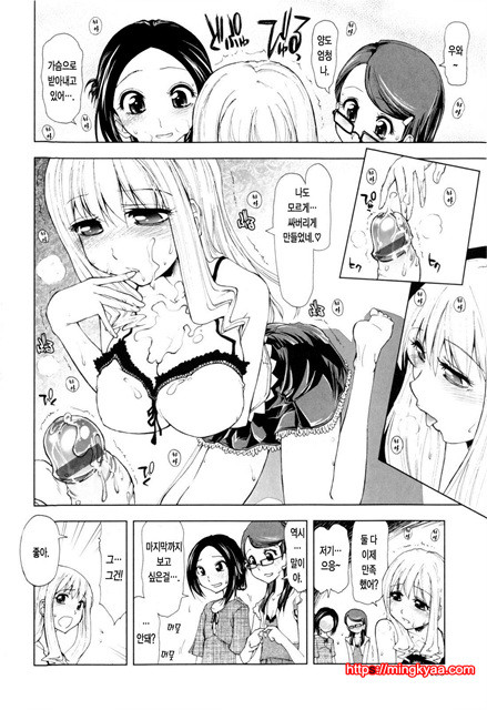 [일 번] 가버려x가버려 6_by 망가 이미지 #23