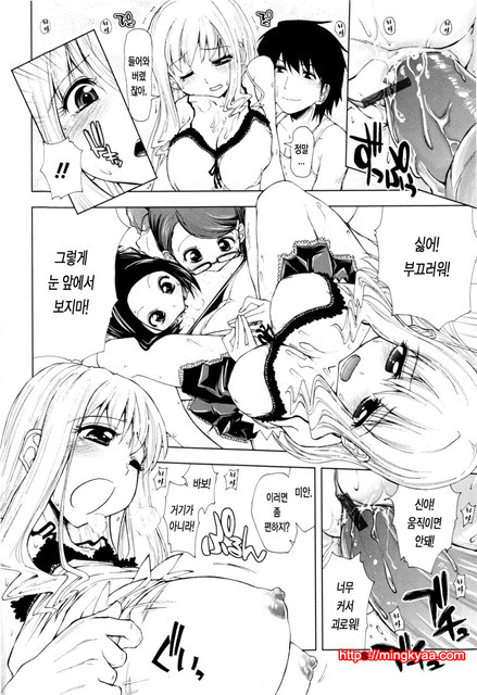 [일 번] 가버려x가버려 6_by 망가 이미지 #25