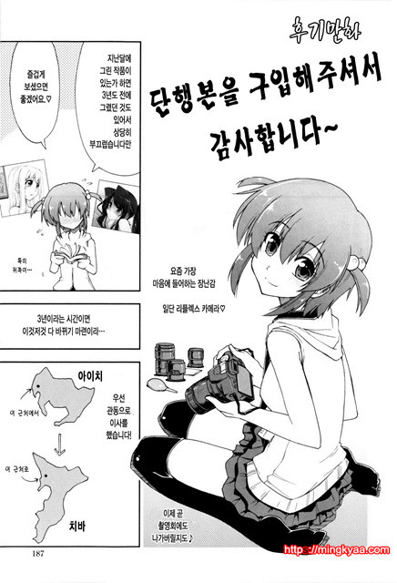 [일 번] 가버려x가버려 6_by 망가 이미지 #30