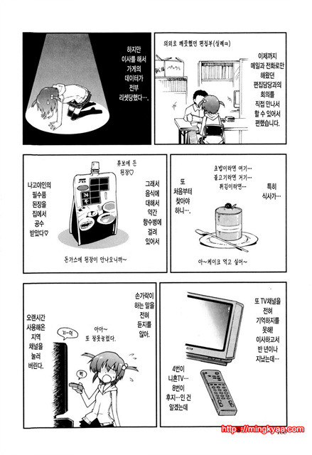 [일 번] 가버려x가버려 6_by 망가 이미지 #31