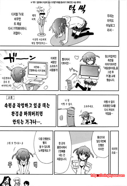 [일 번] 가버려x가버려 6_by 망가 이미지 #32